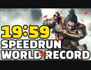 ついに20分切成功!【隻狼 世界記録WR19分59秒クリア】SEKIRO RTA(Any%) WR19:59 【SEKIRO: SHADOWS DIE TWICE】