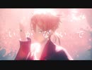 【にじさんじMMD】いかないで【伏見ガク】