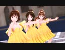 [MMD]『ポジティブ・パレード』未央・藍子・茜