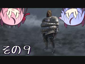 【DARKSOULS3】薪の王、亡者の王、梅干しの王【鳴花ーズ実況】その９
