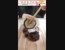 いただきます‼ 焼きシイタケ #Shorts