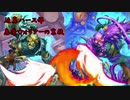 迫真ハース部 急襲ウォリアーの裏技