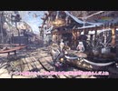 【刀剣偽実況】息抜き狩猟を始めました２【MHW：IB】