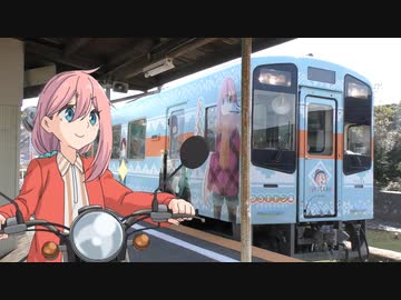 【ゆるキャン△ SEASON2】聖地巡礼★浜松