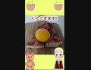 卵黄つくね　いただきます‼ #Shorts