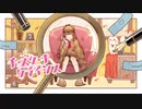 チーズケーキクライシス　歌ってみた　ver.楠木夏奏