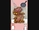 卵黄つくね　作ってみた‼ #Shorts