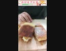 リンゴデニッシュ　いただきます‼ #Shorts