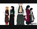 【鬼滅の刃】carry me off 【杏寿郎／実弥／義勇／小芭内／無一郎】