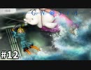 ＃12 需要と供給 【SF人狼ゲーム  グノーシア】