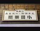 2021年03月24日1枠目　朝の城ヶ島に向けて
