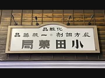 2021年03月24日1枠目　朝の城ヶ島に向けて