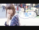 [オフボSPC　演歌]　一期一会　/　走裕介　作詞・作曲：吉幾三　(offvocal　歌詞：あり /　ガイドメロディーなし)