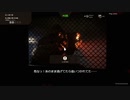 【Monstrum 2 】 のんびりプレイ日記　05
