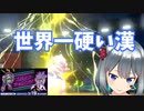【ポケモン剣盾】スパイクチャレンジ1日目part3