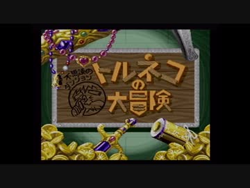 【実況】トルネコの大冒険をいい大人達が本気で遊んでみた。リベンジ part1