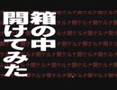 【2人実況】うさぎパズルやっていたと思ったらいつの間にかアカズノハコをプレイしていた＃4