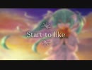 【初音ミク】Start to like【オリジナル】