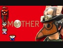 【実況】MOTHER やるね。♯１６【FC版】