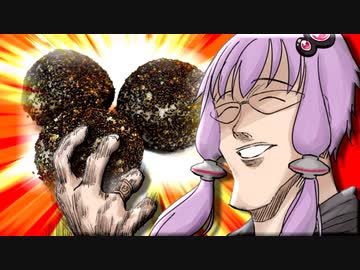 【食戟のボイロキッチン】おいしい『てつはう』の作り方【ゲンスルーC4】