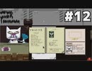 【実況Papers, Please】やさぐれ女入国審査官のPapers, Please #12
