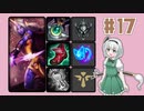 Supソラカ【動画17/#LOL/#ゆっくり実況プレイ】