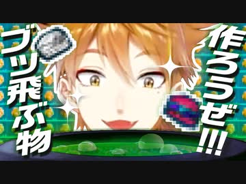 【おはガクうんち回】伏見ザマッドサイエンティストの楽しい毒物錬成【伏見ガク/にじARK​】