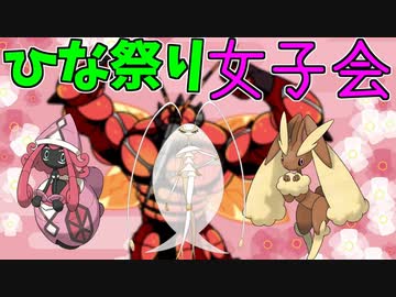 ポケモン剣盾 かわいいポケモンだけでレートに潜ったわよ マッシブーン ニコニコ動画