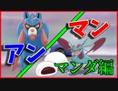 【ポケモン剣盾】最強構築アンマン構築について