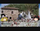イタリアにもある自然の混浴温泉がヤバい！？【ゆっくり解説：サトゥルニア温泉】