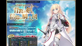 【緊急ミッションに】千年戦争アイギス３粒目【スパイスを】