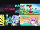あおヒメsteam対戦ゲーム紹介