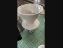 コーヒードリッパーとコーヒーケトル届きました