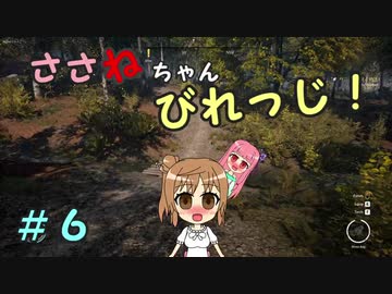 【Medieval dynasty】ささねちゃんびれっじ！６【ボイチェビ実況】