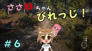 【Medieval dynasty】ささねちゃんびれっじ！６【ボイチェビ実況】