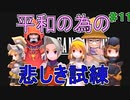 ファイナルファンタジーⅢ　♯１１　悲しき試練