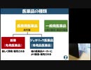 【知らないでは済まない】先発医薬品とジェネリック医薬品の違い｜薬価が安い理由