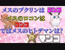 【ポケモン剣盾】メロメロ対策にうってつけ!!受けループを許さない最強ポケモンが爆誕しました【マッシブーン】