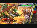 【三国志大戦】相変わらずな双無さん　(十二陣)レベル193