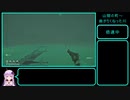 [The Long Dark] ESCAPE THE DARK WALKER　PART8　[VOICEROID実況]