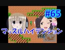 頭「咲-saki-」でセラフィックブルー #65：まるで咲-saki-の世界！あの咲-saki-キャラが大活躍！