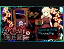 【第6弾 CASE2 Tile7 #2】ジシェとのバトル！間違えたらギロチン！！