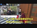 支那国費留学生の実態。