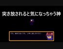 【初見実況】出来損ないのじゆ神と行く二人三脚異世界の旅9【oneshot】