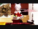 【東方MMD】みんなのおうちごはん～椛の竜田揚げ