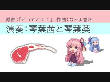 支援ラムチョップ