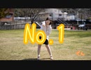 【でん】No.1 踊ってみた【誕生日】