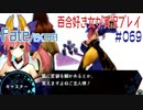 Fate/EXTRA 百合好き女が実況プレイ part69