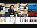 #247 ジャズアレンジ  - ジャズとぅ島（海とぅ島/りんけんバンド） ジャズがとう(ありがとう/りんけんバンド) ジャズチャージ(大丈夫/ji ma ma) 沖縄音楽特集その9