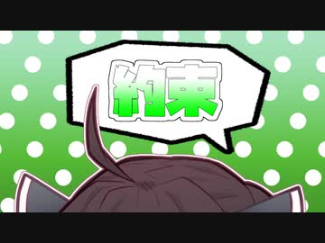 約束【VOICEROID劇場】